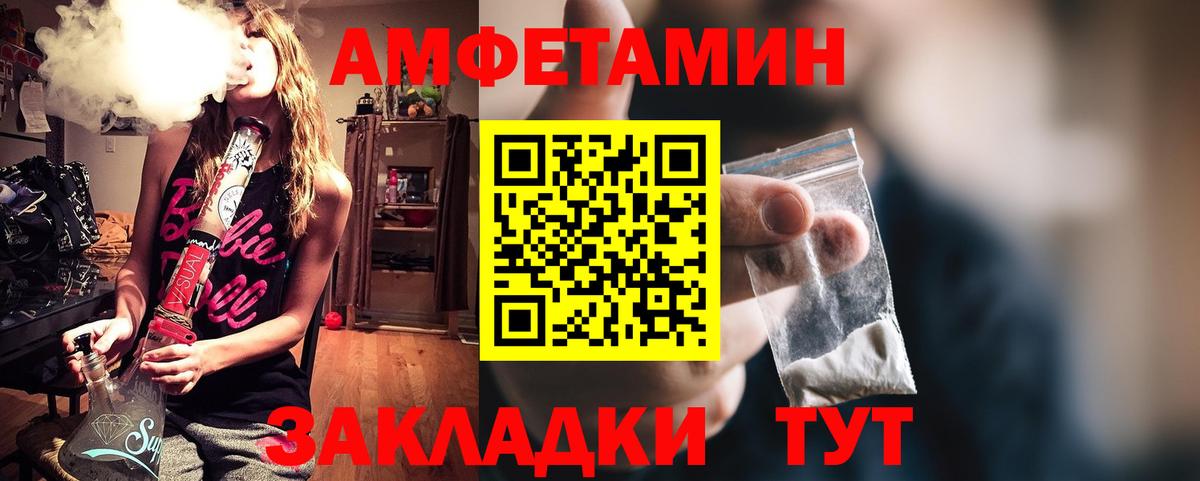 Амфетамин 98%  блэк спрут ONION  Ижевск  Вход с VPN  АМФ 