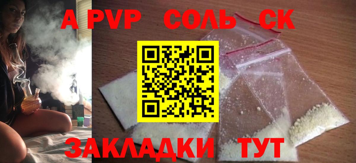 A-PVP VHQ Ижевск