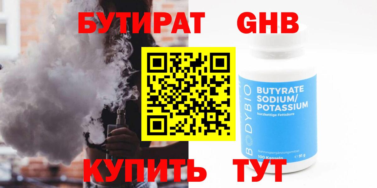 БУТИРАТ оксана  Вход с VPN  БУТИРАТ  Ижевск 