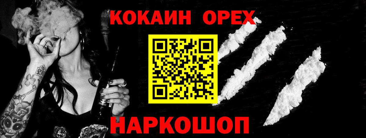 COCAIN Боливия  КОКАИН FishScale  Вход с VPN  Ижевск 