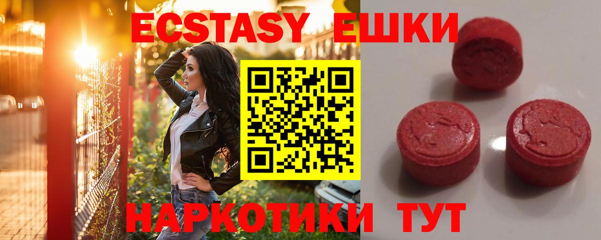 Ижевск  Ecstasy Дубай  Ecstasy  ЭКСТАЗИ 280 MDMA  Вход с VPN 