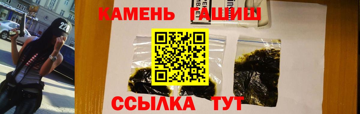 ГАШИШ hashish Ижевск