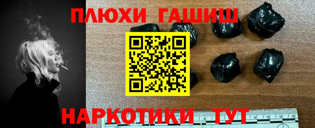 ГАШИШ 40% ТГК  ГАШИШ VHQ  Вход с VPN  Ижевск 