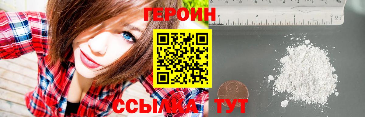 ГЕРОИН гречка  Вход с VPN  Ижевск 