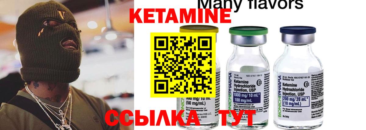 Кетамин VHQ  Вход с VPN  Ижевск 