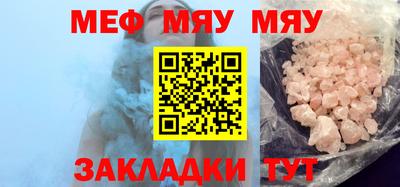 мефедрон мука Краснознаменск