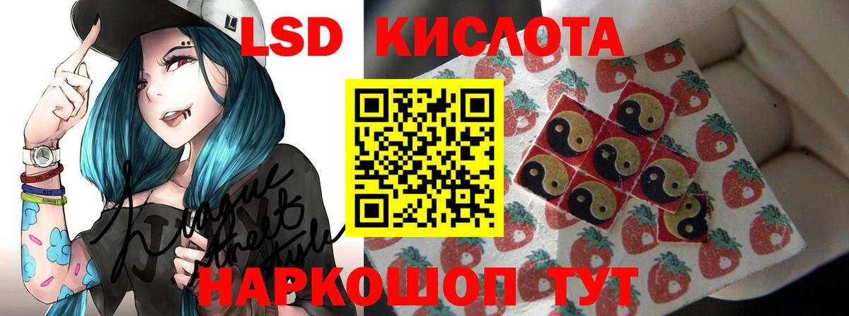 ЛСД экстази кислота  Вход с VPN  ЛСД экстази  LSD-25 экстази ecstasy  Ижевск 