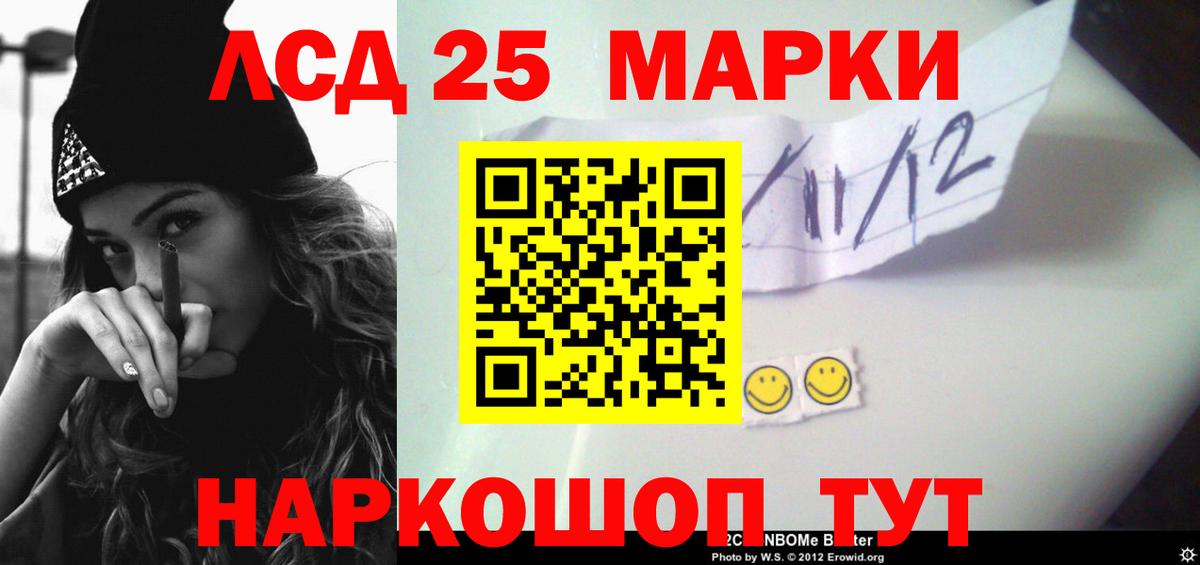LSD-25 экстази ecstasy Ижевск
