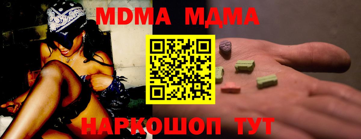 MDMA VHQ  Вход с VPN  MDMA кристаллы  Ижевск 