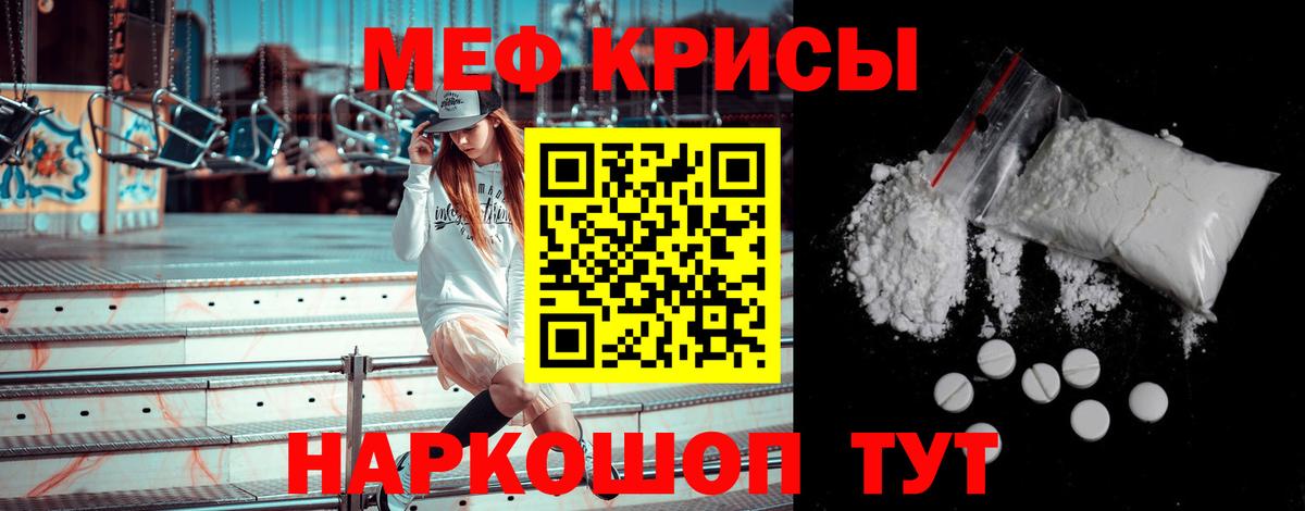 Ижевск  МЕФ mephedrone  Вход с VPN  Мефедрон  Мефедрон mephedrone 
