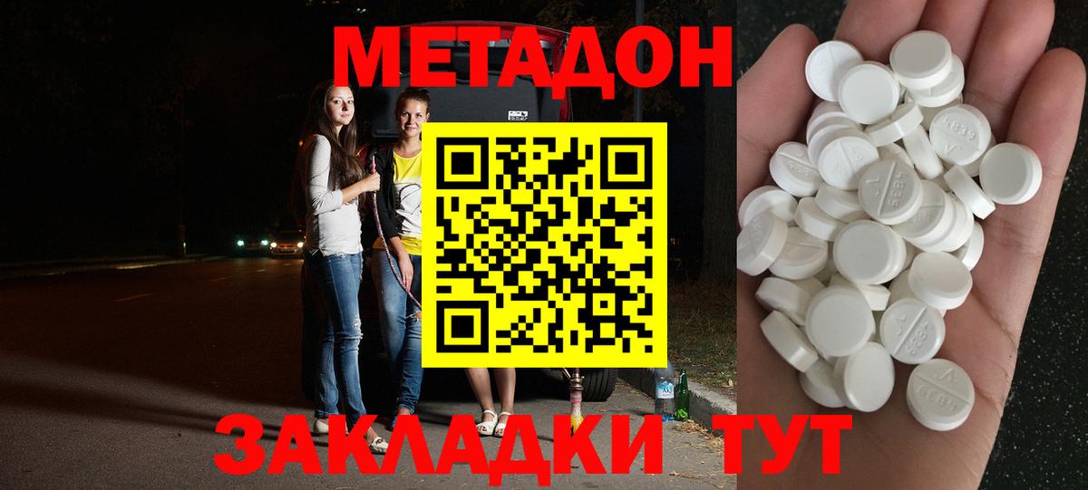 Метадон мёд  Вход с VPN  Метадон мёд  Ижевск 