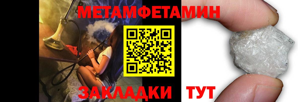 МЕТАМФЕТАМИН Methamphetamine  Вход с VPN  МЕТАМФЕТАМИН Methamphetamine  Ижевск 