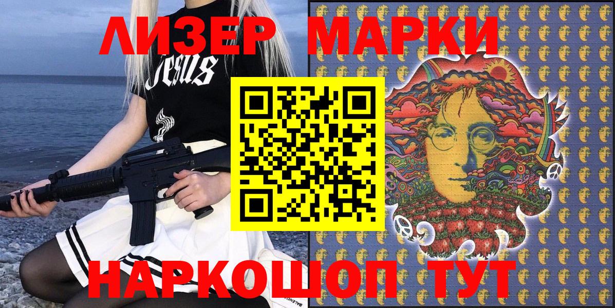 Наркотические марки 1,5мг  Вход с VPN  Марки NBOMe  Ижевск 