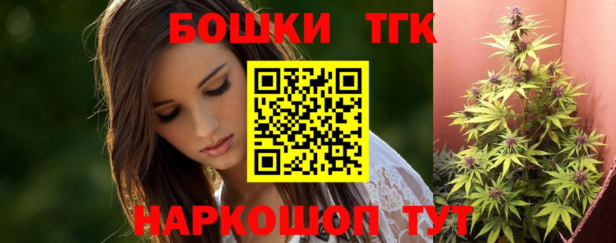 Бошки Шишки тримм  Вход с VPN  Канабис индика  МАРИХУАНА THC 21%  Ижевск  Конопля THC 21% 